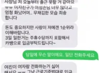 당일에 퇴사 통보한 알바생