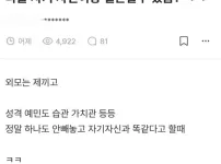 나랑 똑같은 사람과 결혼
