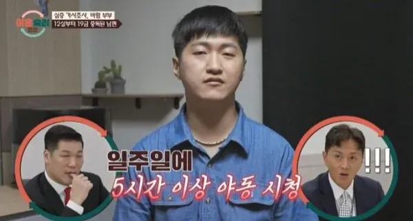 야동 중독으로 나온 남자의 일주일 야동 시청 시간