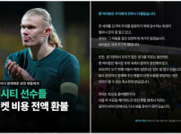 맨시티