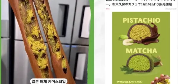 일본에서 크게 유행 중이라는 두쫀쿠