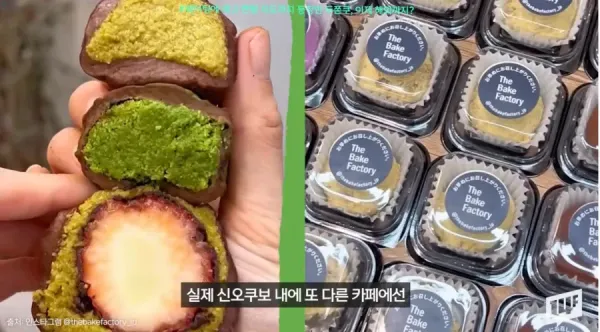 일본에서 크게 유행 중이라는 두쫀쿠