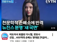 가장 고점에서 빠르게 추락한 남자 여자 아이돌