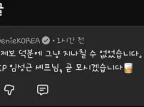 임성근 금주 실패 위기