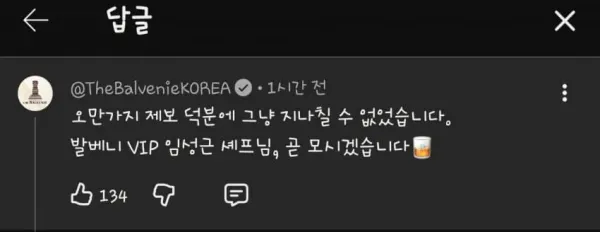 임성근 금주 실패 위기
