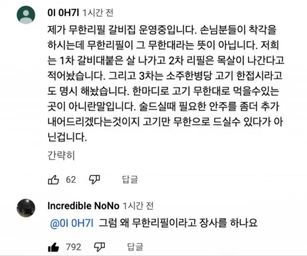 무한이라고 해서 진짜 무한대라는 편견...