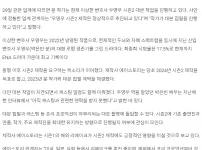우영우 시즌2 대본 집필 , 에이스토리, 제작 진행