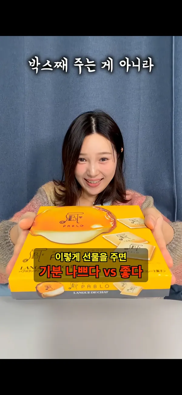 친구가 여행갔다왔는데 선물을 이렇게 주면?