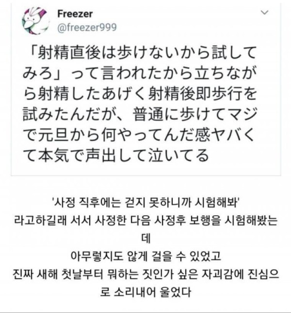 정액 사정 직후에는 걷지 못한다...jpg
