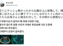 정액 사정 직후에는 걷지 못한다...jpg