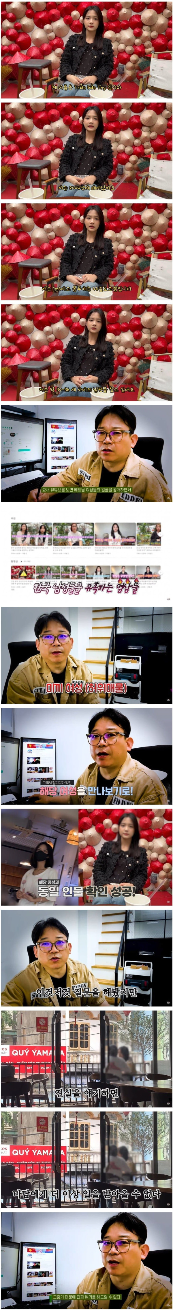 사실 허위매물이었던 베트남 국제결혼 누나.......ㄷㄷ