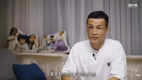 정찬성 단체 정리 및 앞으로의 변화