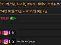 공개일이 궁금해지는 드라마