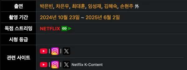 공개일이 궁금해지는 드라마