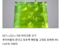 8천만 원짜리 루이비통 가방