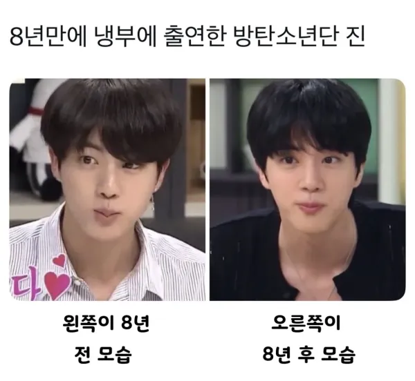 8년만에 냉부에 출연한 방탄소년단 멤버