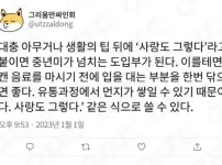 누구나 쉽게 명언 만드는 법
