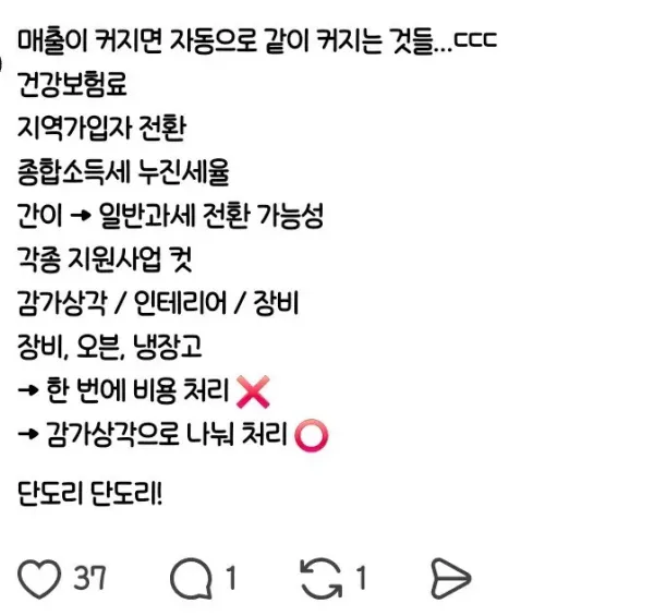 두바이 초콜릿으로 재미본 사장님이 두쫀쿠는 판매안하는 이유