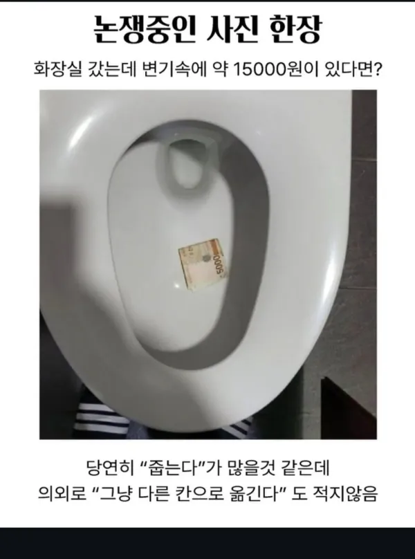 줍는다 VS 안줍는다