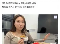 20km 행군을 직접 해본 여자 유튜버