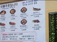 무도로 보는 13년간 물가 상승 체험(