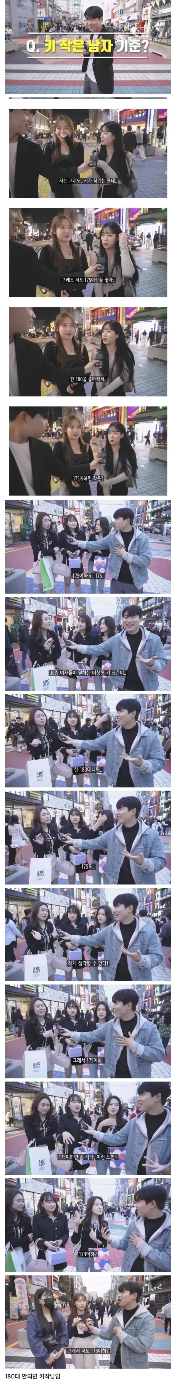 키작남 기준