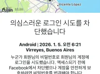 인스타 계정 해킹당할뻔
