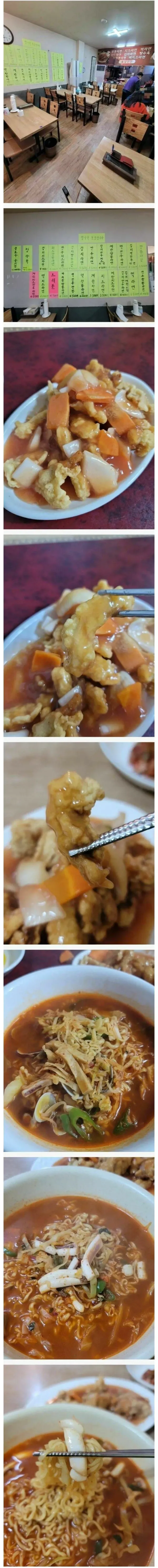 탕수육 3,000원 라면 3,500원