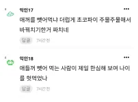 두쫀쿠가 뭐길래 이렇게까지 욕하냐