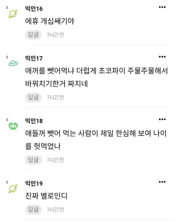 두쫀쿠가 뭐길래 이렇게까지 욕하냐