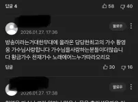 황영웅 기사 댓글 ㅋㅋㅋㅋㅋ
