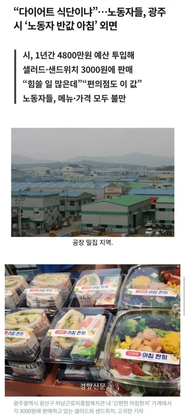 생산직들에게 쌍욕 먹었다는 식단