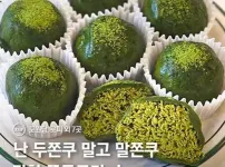 7500원이지만 또 먹고 싶은 말차 두쫀쿠입니다