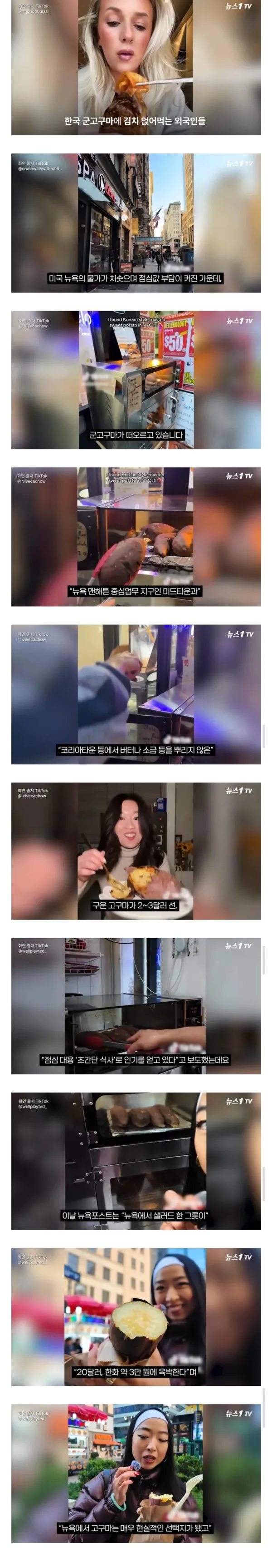 뉴욕의 한류음식 근황.