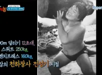 전성기 강호동 운동능력 ㅋㅋ