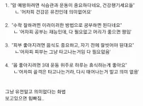 요즘 대한민국 커뮤 에서 퍼지고 있는 이론
