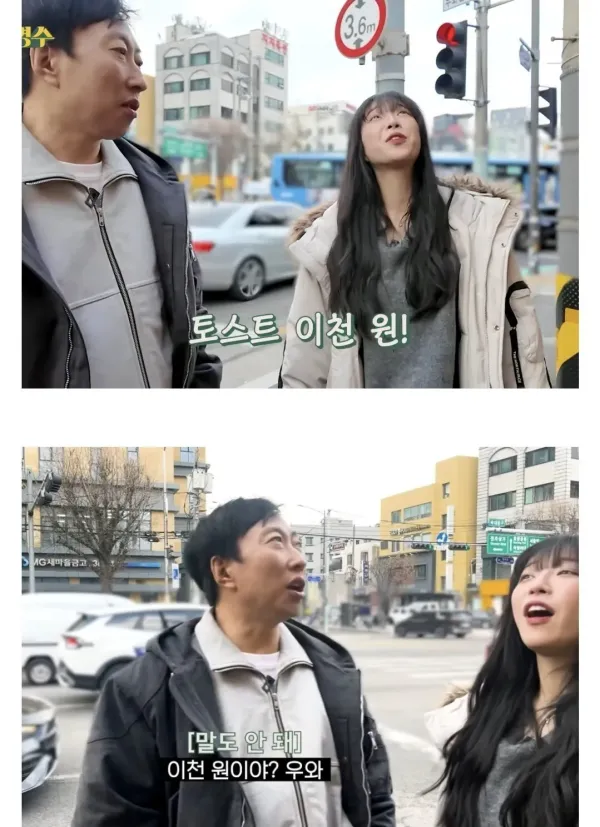 토스트 가격 때문에 화난 박명수