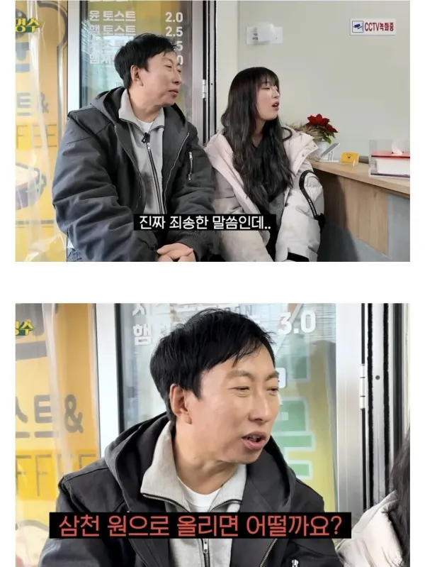토스트 가격 때문에 화난 박명수