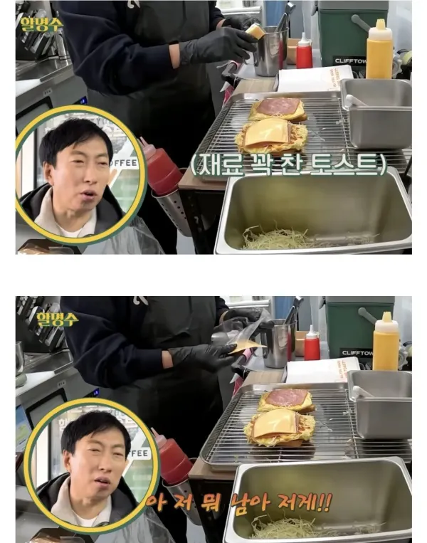 토스트 가격 때문에 화난 박명수