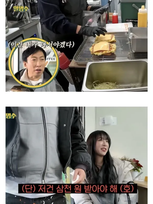 토스트 가격 때문에 화난 박명수