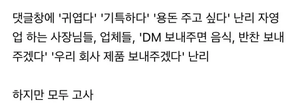 스레드에 나타난 귀여운 중학생