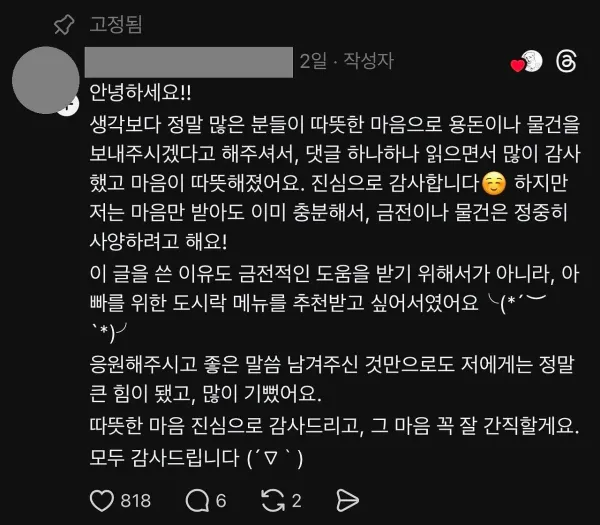 스레드에 나타난 귀여운 중학생