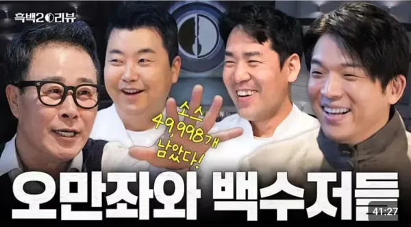 임성근 음주 터지기전 사람들이 뭔가 예상한 시점