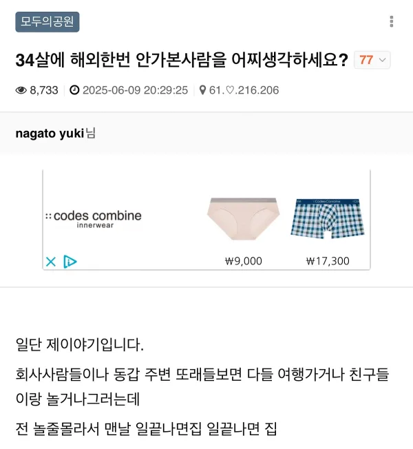 의외로 30넘어서도 은근 많다는 부류
