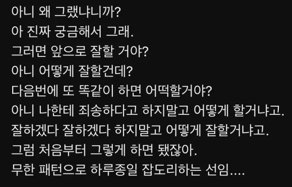 선임으로 만나면 ㅈ되는 스타일