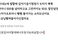 제사 중에 조상님을 퇴마해버린 기계