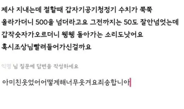제사 중에 조상님을 퇴마해버린 기계