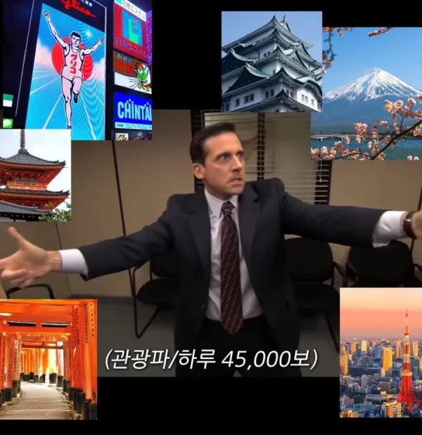 일본여행 4대 파벌