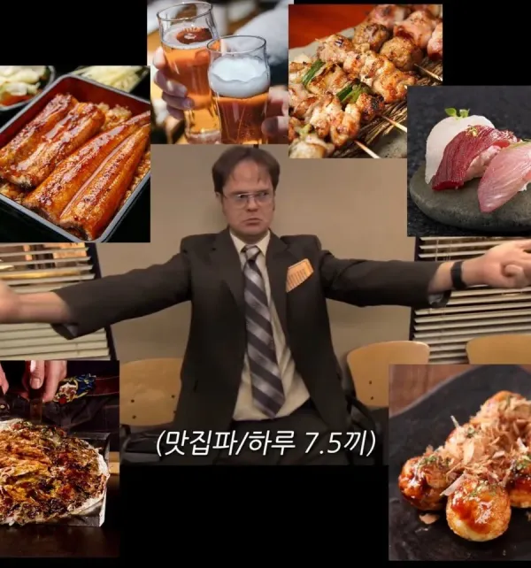 일본여행 4대 파벌
