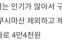 이와중에 일본 쌀값 근황